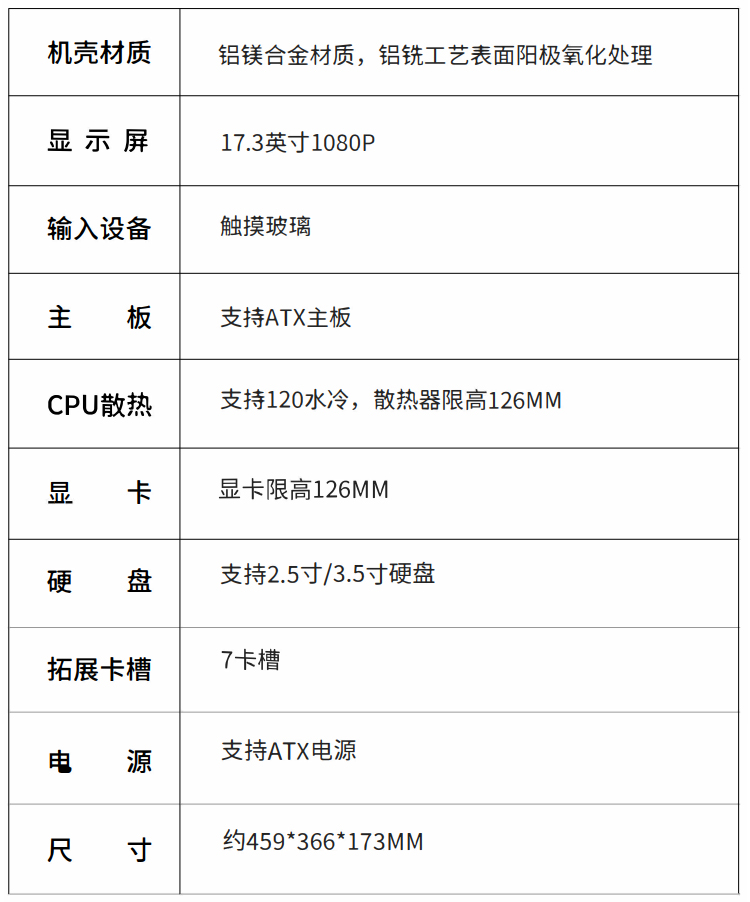 HC-1703-1PLS01触摸17.3寸屏导播直播一体机
