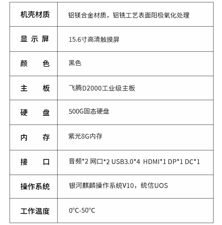 HC-156-1PLS01国产15.6寸平板自主触摸屏电脑